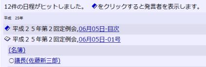 検索結果一覧画面
